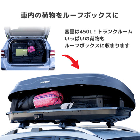 yakima-8007515 スカイボックスNX 16 LITE