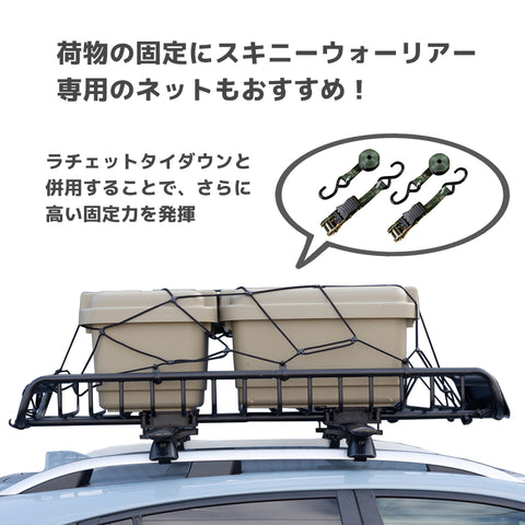 yakima-8007014 スキニーウォーリアー